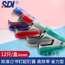 台灣手牌SDI 1164小號訂書針起釘器除針器拔釘器辦公用品