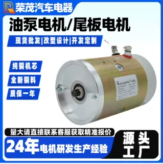 工厂定制直流有刷电机12V/24V/48V直流电动机 2500瓦直流油泵电机