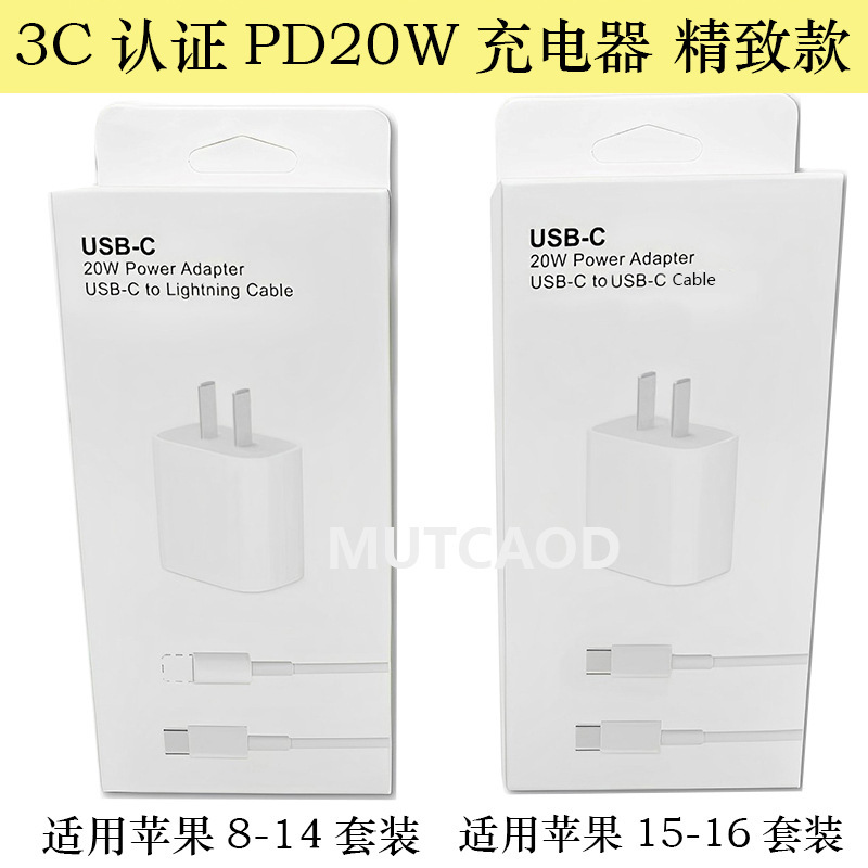 Apple 充電器ヘッドとライン急速充電 pd20w 充電ヘッド充電器 Apple 急速充電ヘッドセット 30W に適しています。|undefined