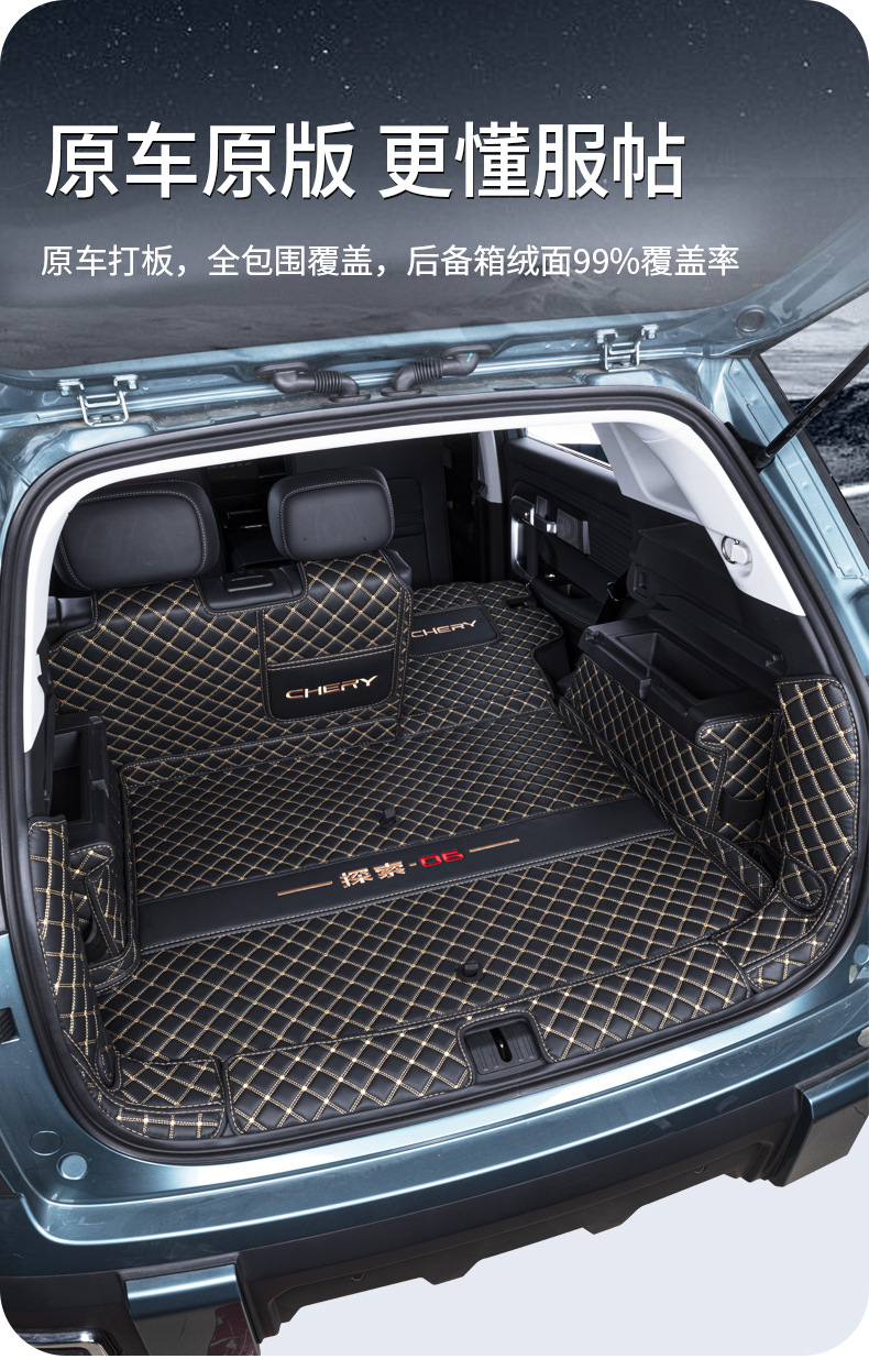 Suitable for Chery Discovery 06 Trunk Mat to Fully Surround 24 Chery Jaecoo J7 Trunk Mat Modification