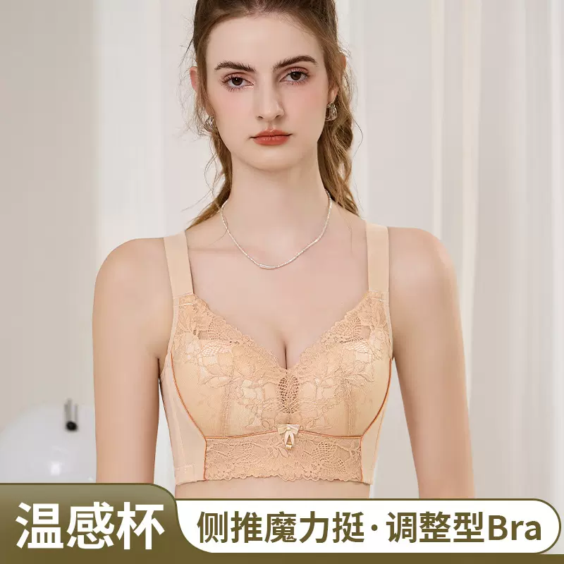 收副乳侧推魔力挺文胸女无钢圈调整型美背蕾丝性感舒适透气内衣女