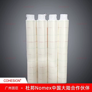 【杜邦Nomex合作伙伴】杜邦胶带Nomex诺美纸胶带锂电池变压器胶带