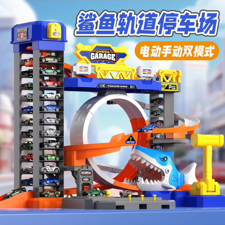 Guangwei Enlightenment Track Car Parking Lot Toy Children's Shark Boat Ejection Track Roller Coaster Large Tool Station Model