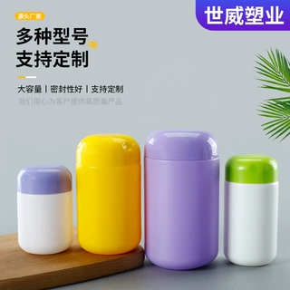 定制广口粉剂罐175ml压片糖果包装瓶150ml片剂胶囊瓶100ml软糖瓶