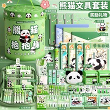 熊猫抱抱桶文具套装小学初中生学习用品儿童文具大礼包桶装礼盒