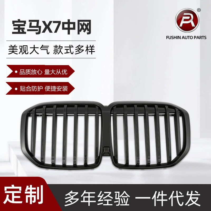 Подходит для BMW Новый X7 G07 однолинейная средняя сетка модификация украшения переднего бампера воздухозаборная решетка 2023-ON
