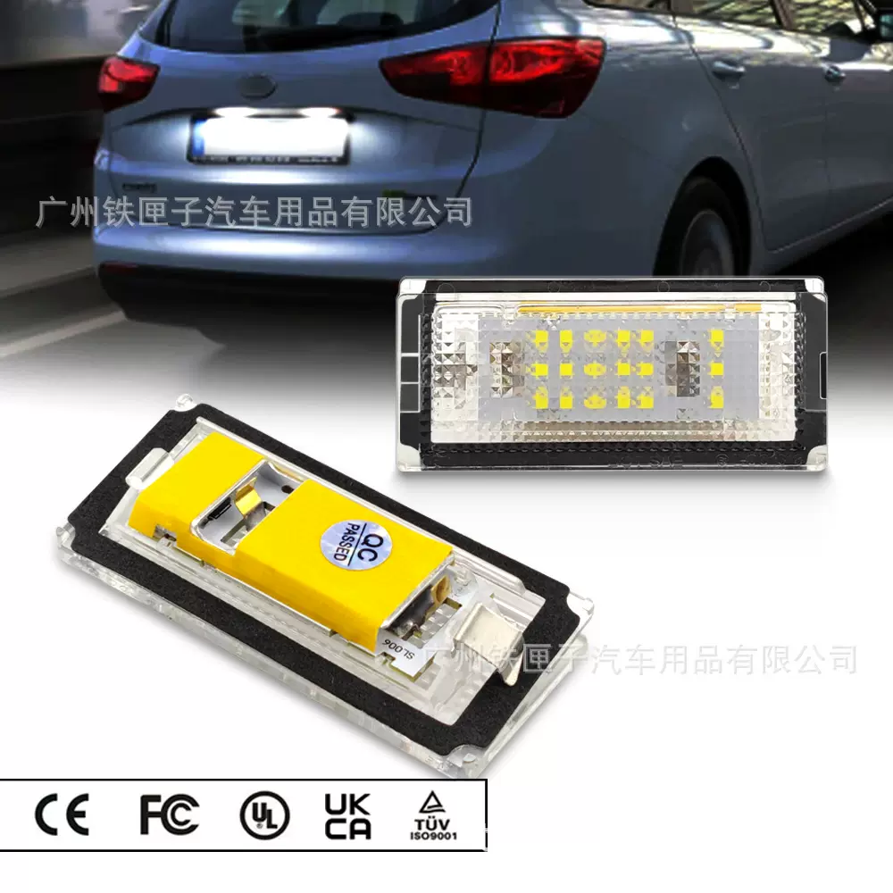 适用于宝马LED牌照灯 E46 4D(98-03)车牌号码灯车灯改装外贸跨境
