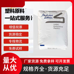 Sabic Noryl N190X/N225X/N300X Electrical Properties Thermal Stability Low Shrinkage Ppo-Fr