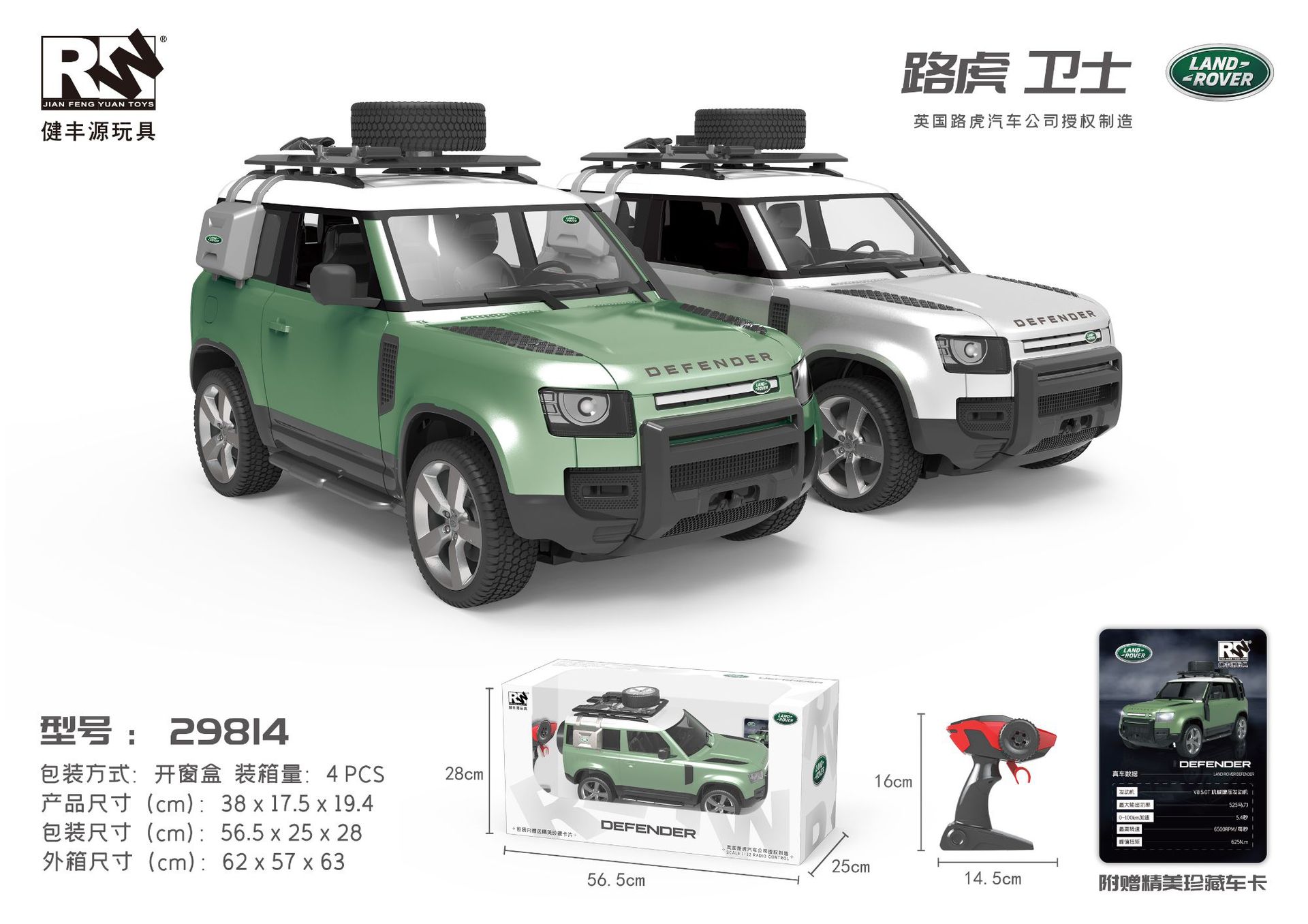 Jianfengyuan Land Rover Bugatti Rambo Benz Remote Control Car Sports Car Drift Electric Racing Model Children's Toy