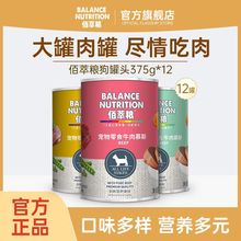 佰萃粮狗湿粮慕斯狗罐头营养拌饭零食泰迪金毛训练宠物小型犬幼犬