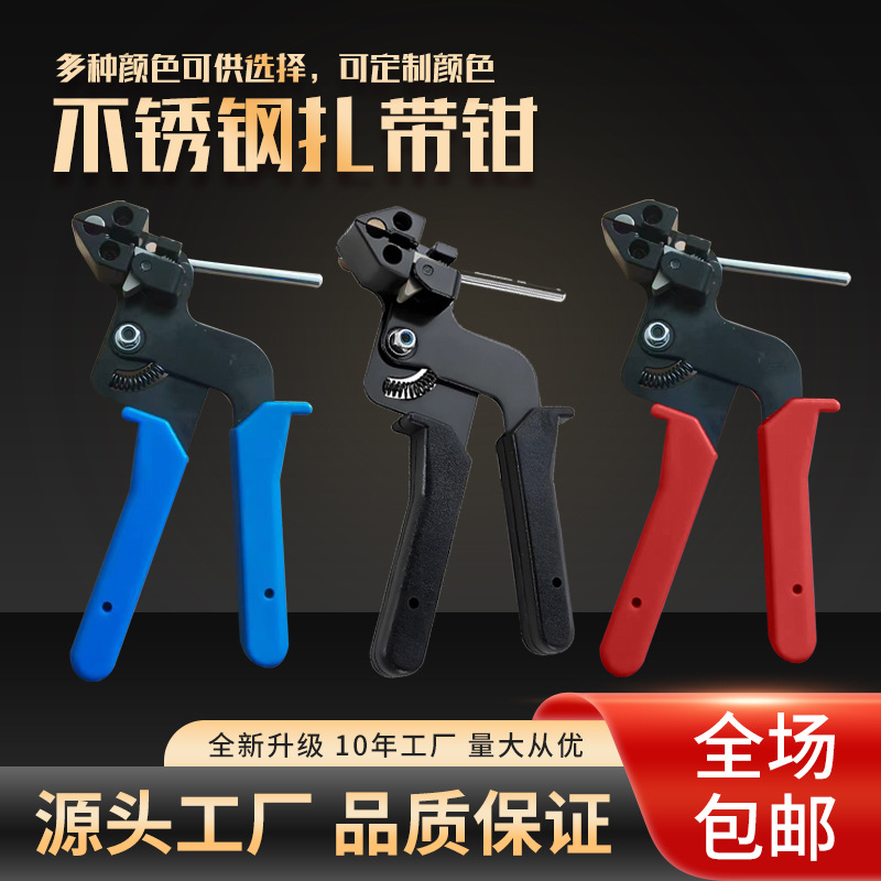 不锈钢扎带钳扎带枪拉紧器螺杆手动钳收紧器裁剪一体电缆紧带机