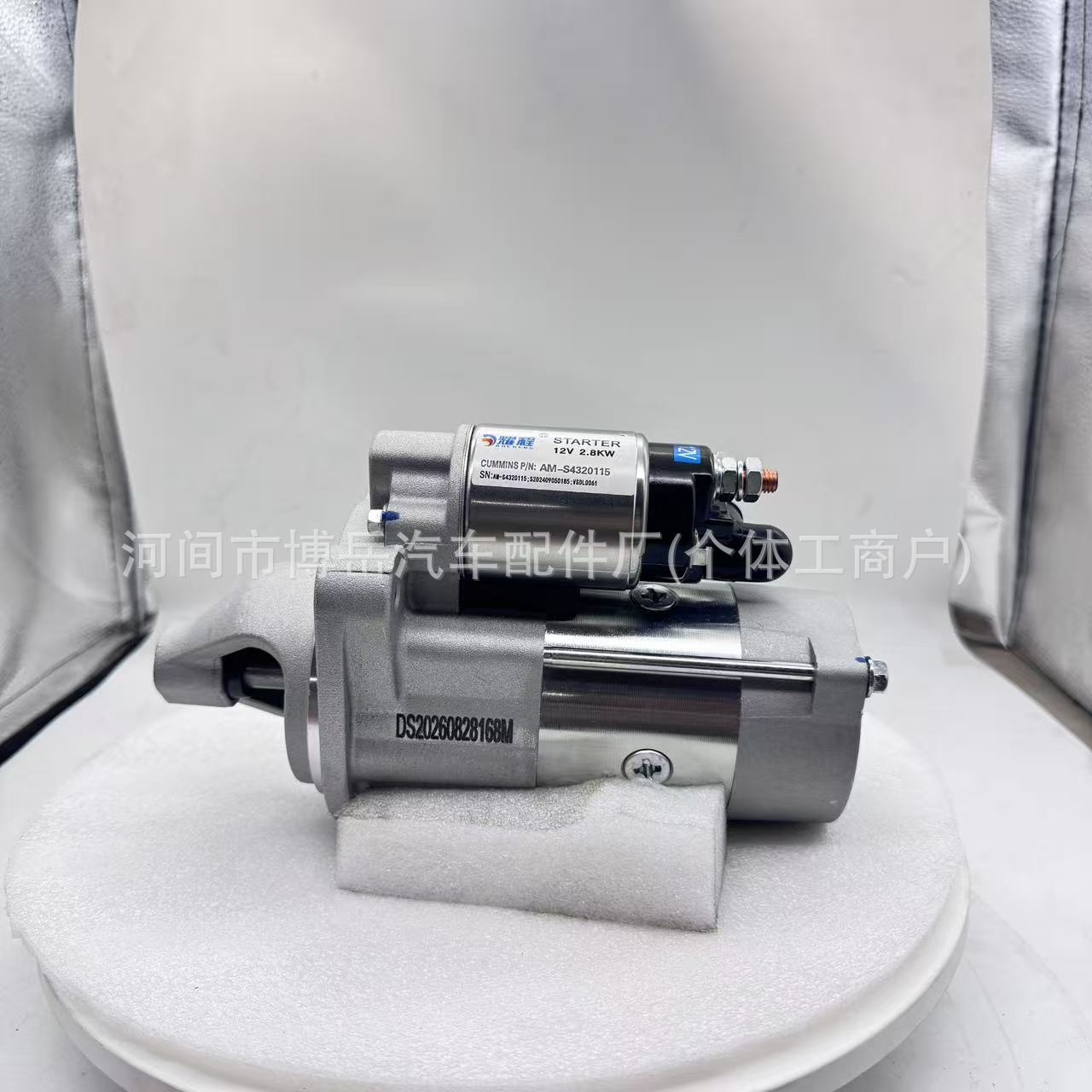 S00003619+05 Shangchai 4114 starter motor S43-20115 Yuejin Yuecha C300 Kuayun h500 engine
