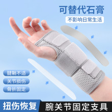 运动护腕扭伤手腕固定器腱鞘疼夹板关节劳损护具男女士恢复护腕套