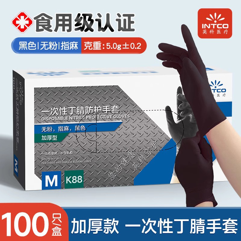 두꺼운 K88 검정색 *S 사이즈/박스