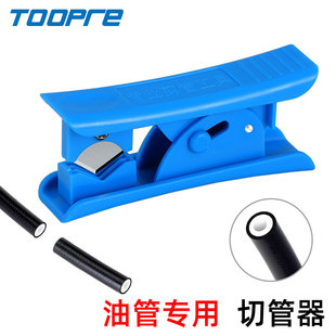 Bicycle oil disc oil pipe cutter mountain bike disc brake brake oil filling line pipe cutter pipe cutter