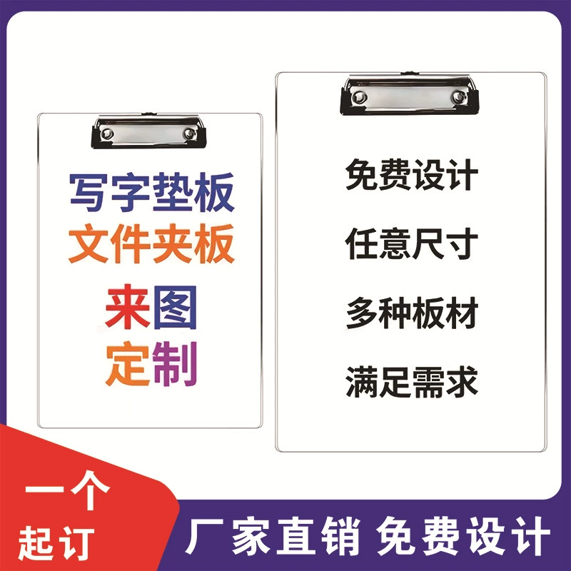 Настройка подкладки для папок A4 креативная доска для письма многофункциональная доска для письма папка для студенческих досок Настройка папки для тестовой бумаги