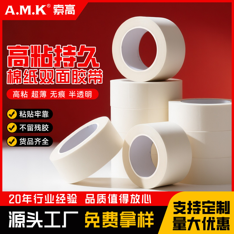 Strong Tissue Paper Double-Sided Tape High Viscosity Strong Adhesive Fixed Wall Car Tissue Paper Double-Sided Tape Hand-Tearable Paper Tape