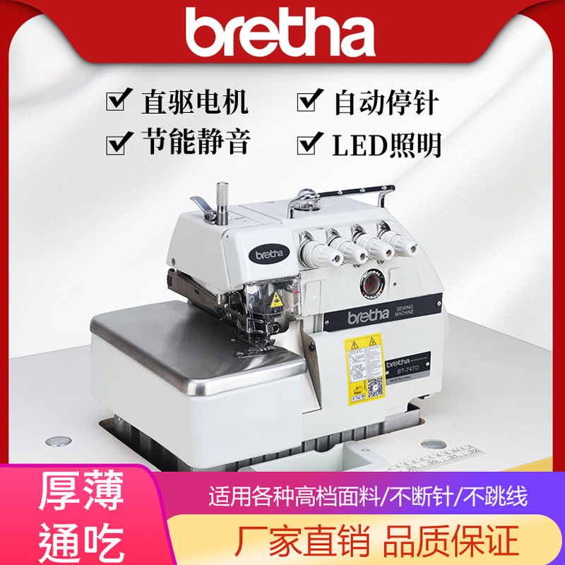 全新四线锁边机工业全自动拷边机五线码边机三线包缝机家用缝纫机