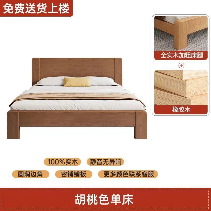 实木床现代简约全实木木双人床1.5家用单人床出租房主卧1.8米1.2|undefined
