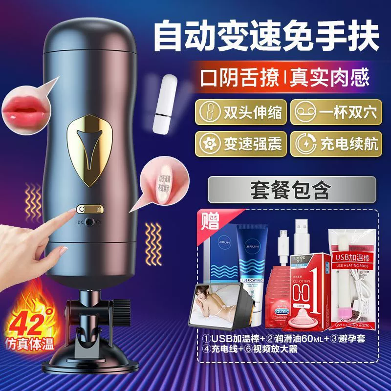Men's automatic telescopic airplane, inflatable doll for elementary school students for adults, fully automatic