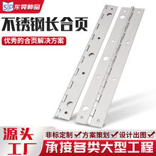厂家定制304不锈钢合页316不锈钢加长折叠钢琴合页长广告灯箱铰链