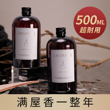 500ml五星级酒店无火香薰补充液扩香机专用家用卧室厕所除臭香氛
