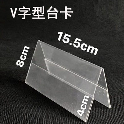 亚克价牌货架商品牌超市价签牌促销标签展示卡片PVC