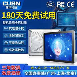 工控电脑产品;其他整机;电脑触控产品