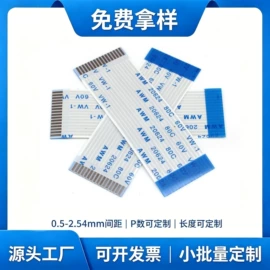 排线
