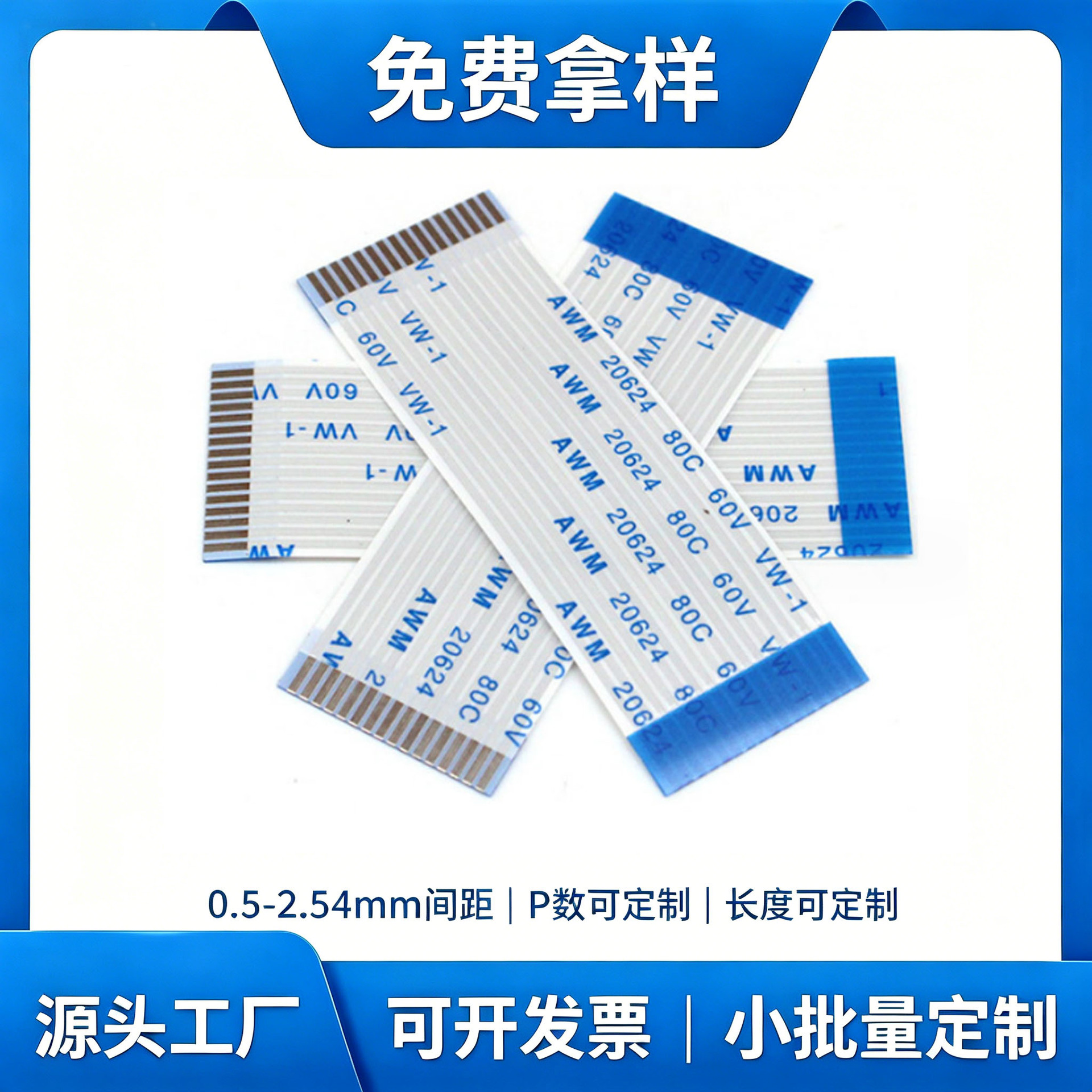 源头工厂FFC排线0.5mm间距反向连接线 医疗设备手柄FFC软排线安防