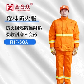 其他身体防护;隔热服;防化服