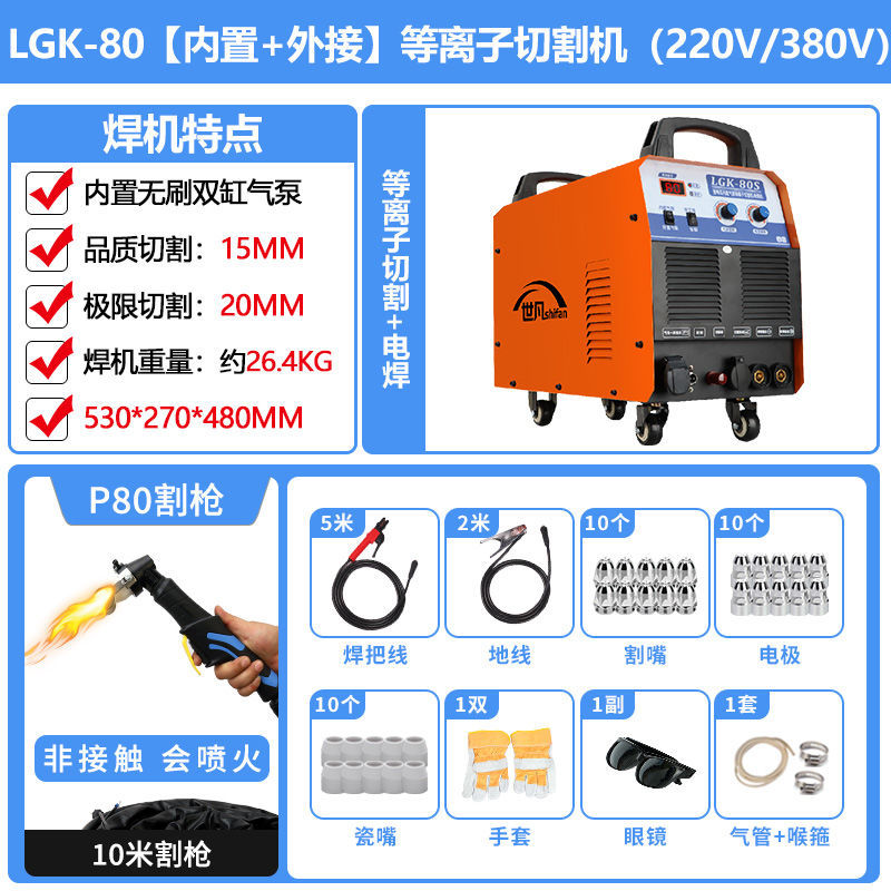 내장형 절단기: 핫 세일 3595대-80 이중 목적 이중 전압 10m - 20mm 절단