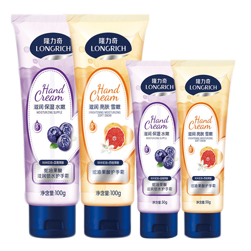 隆力奇蛇油果酸滋潤鎖水護手霜50g 100g滋潤保濕補水防凍裂秋冬