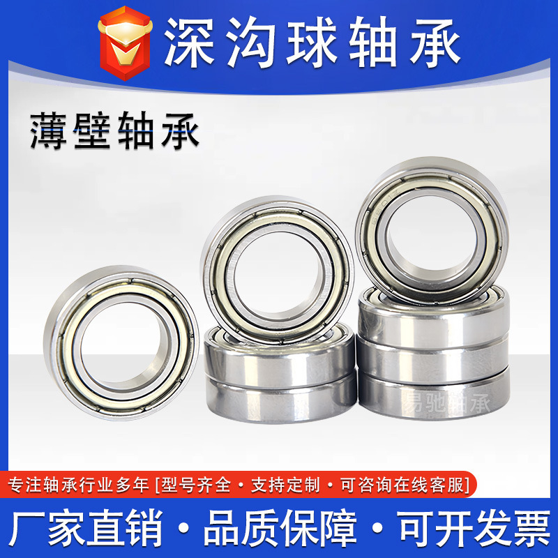 Carbon steel bearings 6800ZZ 6801ZZ 6802ZZ 6803 6804 6805ZZ low speed deep groove ball bearings Carbon steel bearings 6800ZZ 6801ZZ 6802ZZ 6803 6804 6805ZZ low speed deep groove ball bearings