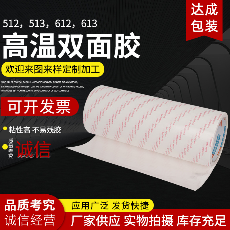 高双面胶带 泡棉亚克力 高粘强力双面胶汽车标牌广告可移胶带批发