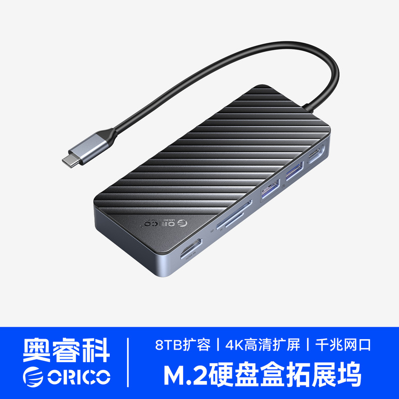 Orico Orico Type-C Docking Station M.2 Mobile Hard Drive Box Compatible with Thunderbolt 3/4 Docking Station Usb3.2
