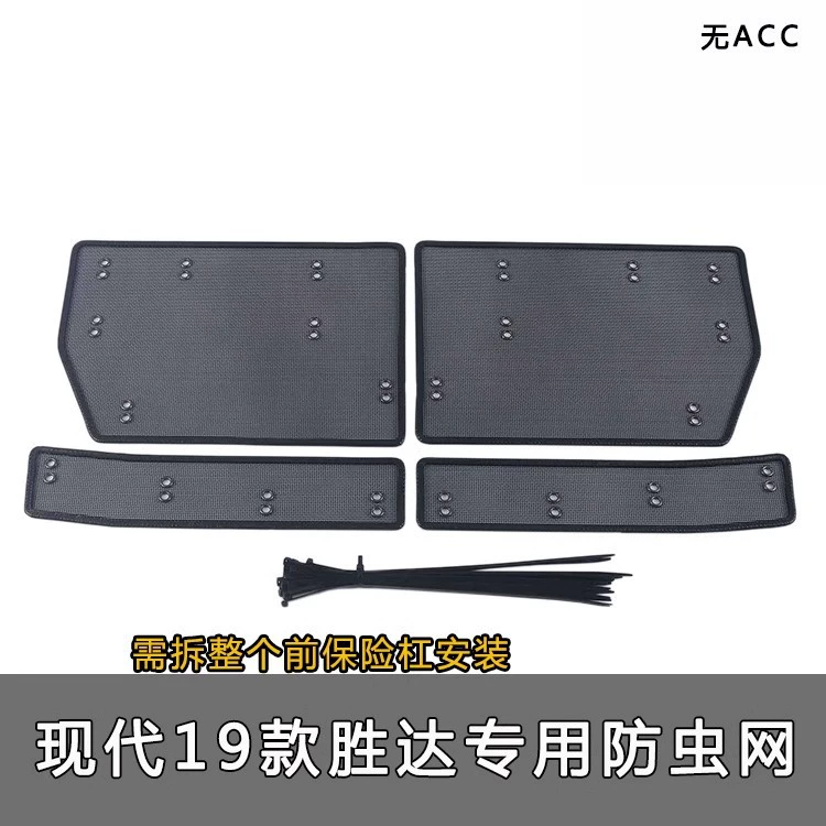 Оптовая Shengda/Custt автомобильная защитная сетка от насекомых для водяного бака, защитная сетка против котикона декоративная средняя сеть модификации