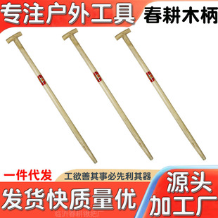 In stock supply plastic handle T-shaped handle wooden rod wooden handle iron lift handle T-shaped handle sand shovel handle lift rod hoe handle handle