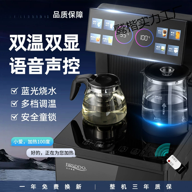 Питьевой диспенсер для горячей и холодной интеллектуальной голосовой автоматический многофункциональный