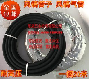 Free shipping G10G20 pneumatic pick pipe air shovel pipe pneumatic pick pipe air gun pipe a bundle of 20 m