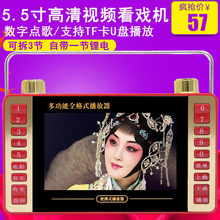 现代聆音 SP-2高清视频机5.5寸高清看戏机播放器扩音器唱戏广场舞