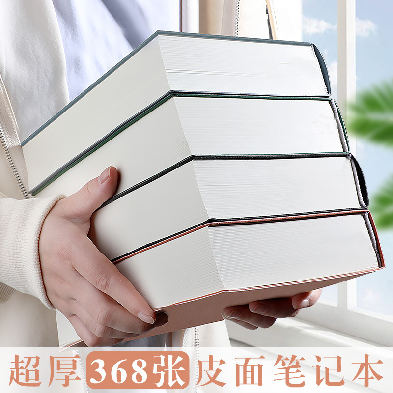 (2개) 공장 직판 368 두꺼운 A5 소프트커버 노트북 학생 노트패드 두꺼워진 빈책 도매