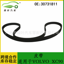 30731811�羳��ѡ/����VOLVO�ֶ��ָ���XC90������Ƥ��6DPK1825