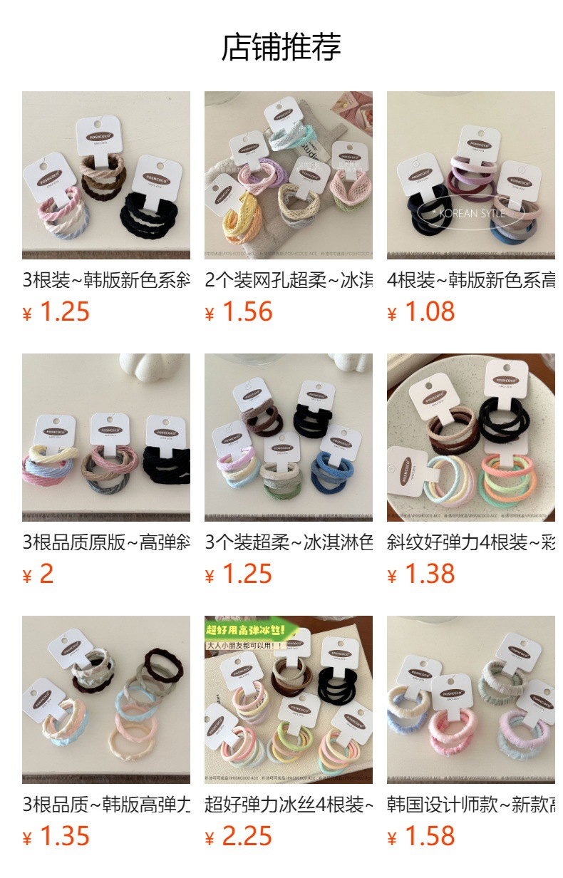 预览状态下无法点击,发布后,可点击跳转到对应的商品页面