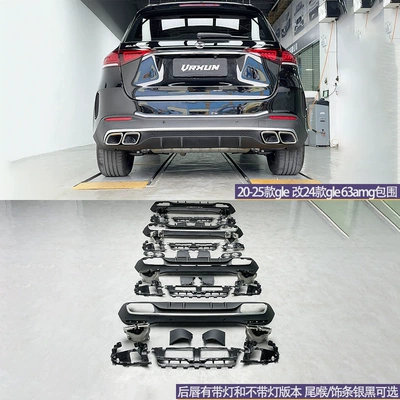 Big Surrounded W167 Mercedes-Benz Gle63S Amg Upgrade - 63-rear-lip-tail-throat