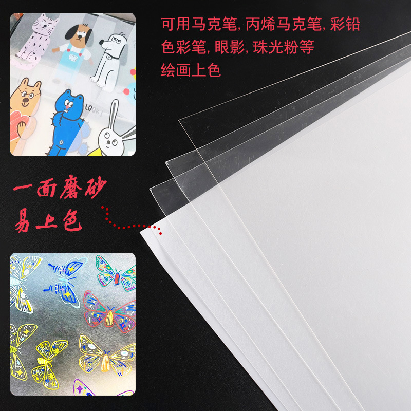 热缩片收缩片手工diy材料已打磨0.2/0.3mm半透明纸立体发簪花挂件|undefined