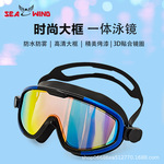 儿童近视泳镜防水防雾高清大框成人男女专业游泳大镜面潜水眼镜
