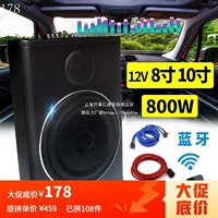 Автокресло стерео 12v Bluetooth сабвуфер автомобильный ультра-басовый автомобиль под модифицированным сиденьем