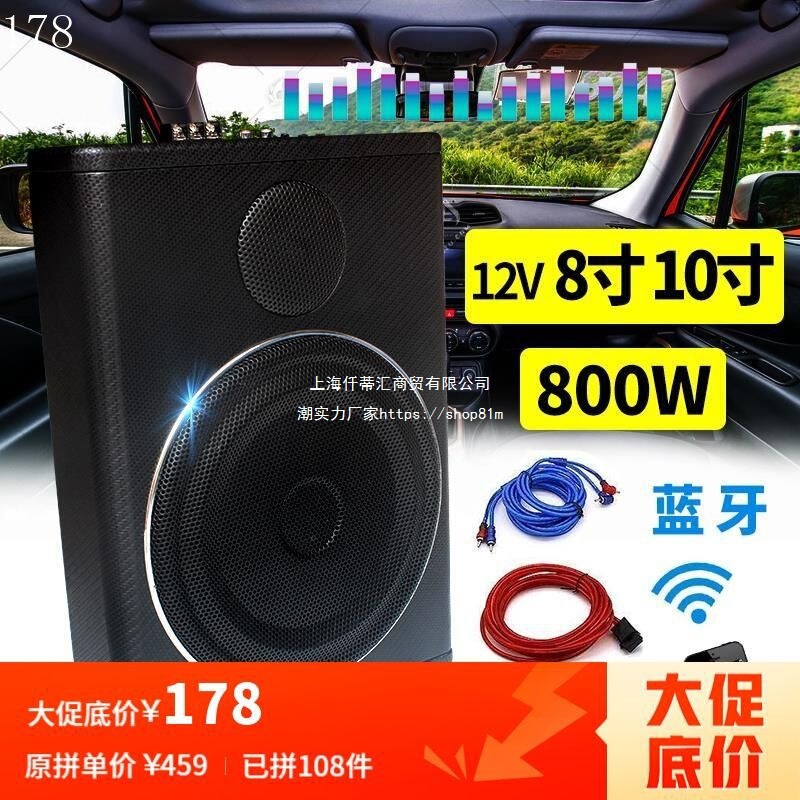 Car Seat Audio 12V Bluetooth Subwoofer Car Super Bass Car Modified under the Seat