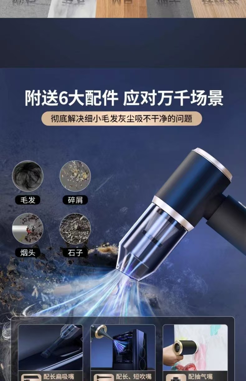 Cross-Border Exclusive Supply of Car-Mounted Wireless Vacuum Cleaners, Multi-Functional Powerful Suction and Blowing Device, Small Household Handheld High-Power Dust Blower